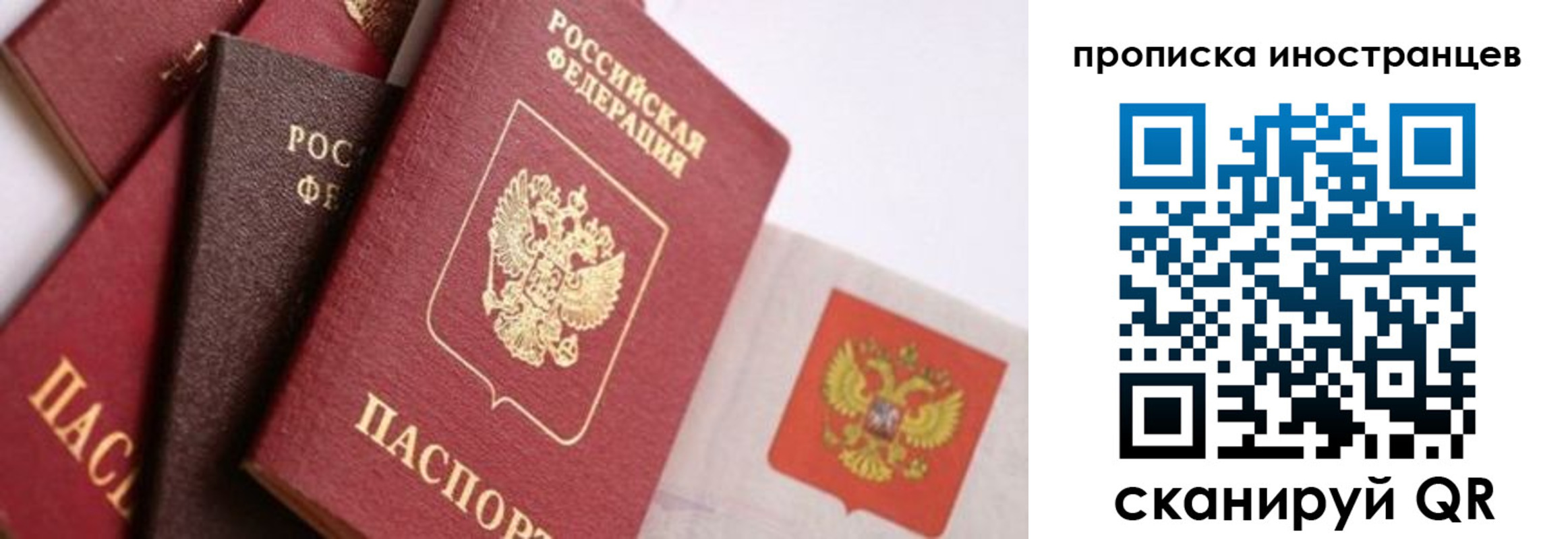 регистрация для школы в Иркутске