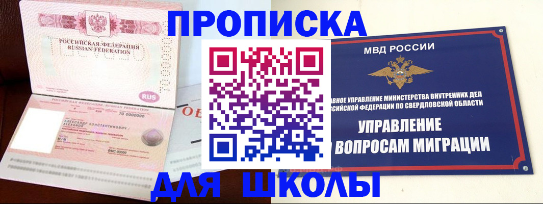 временная регистрация собственник в Иркутске