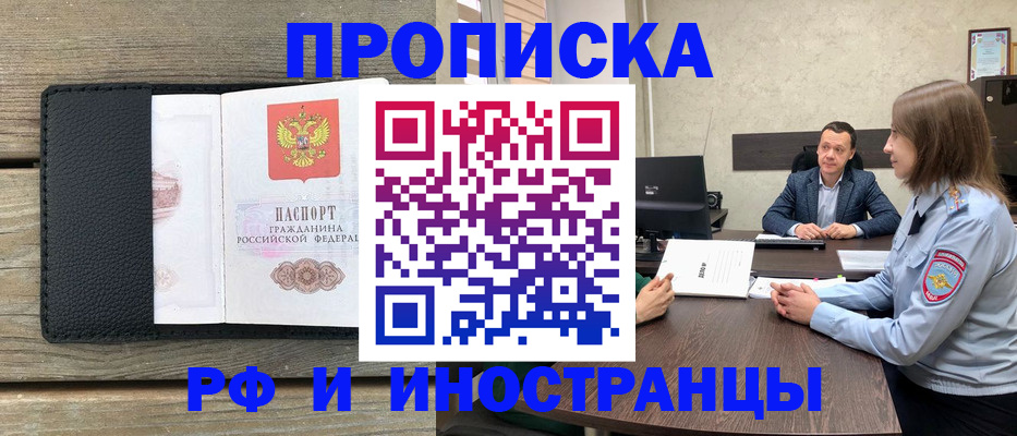миграционный учет в Иркутске