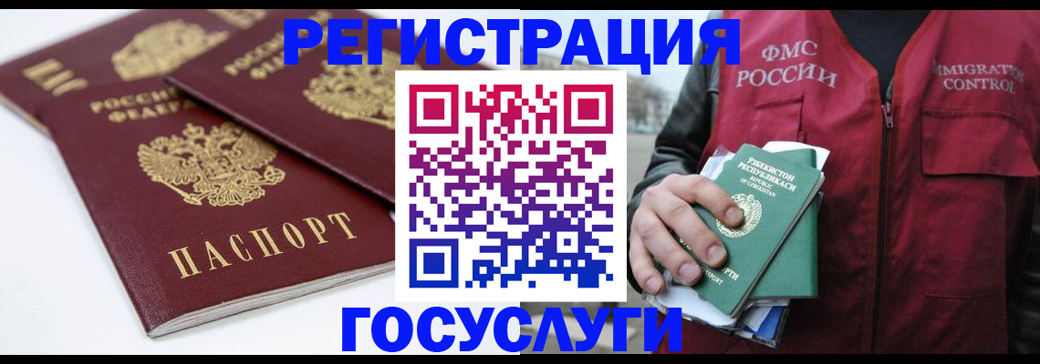 прописка паспорт в Иркутске